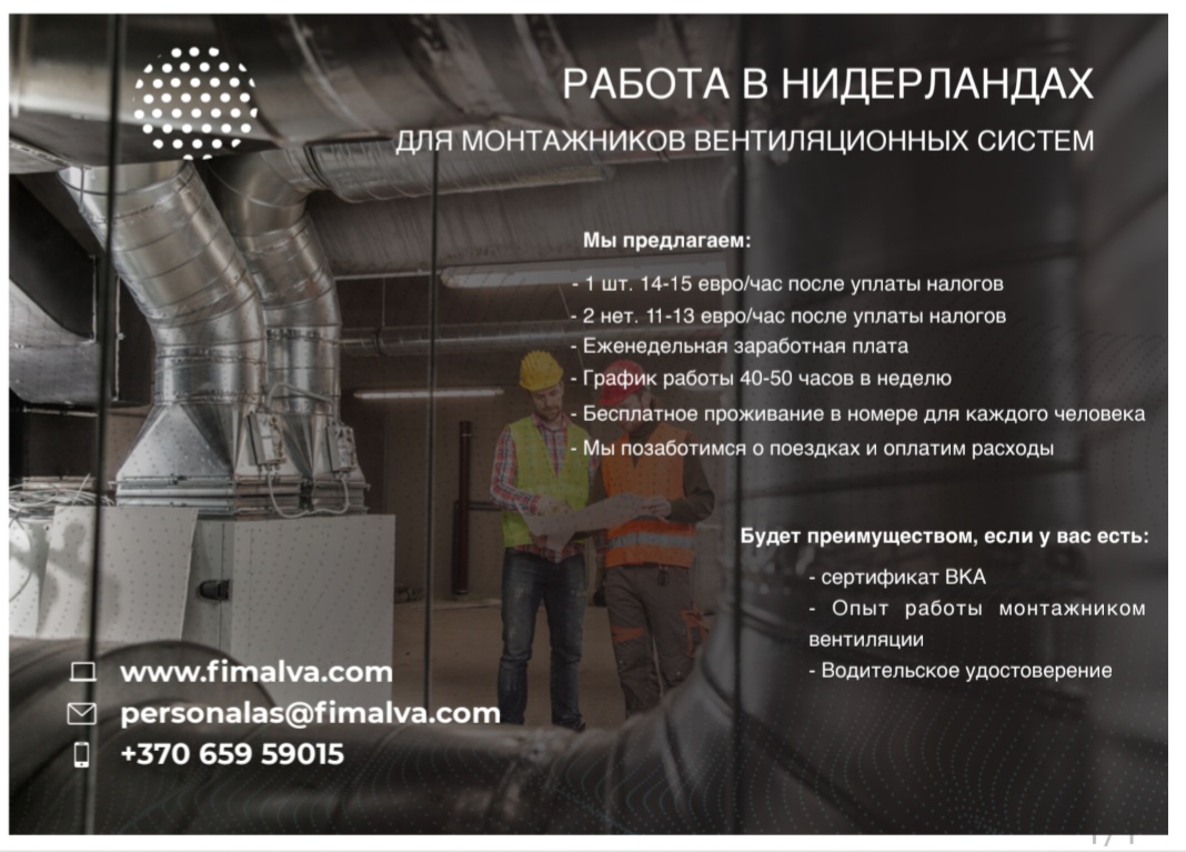 Vėdinimo montuotojas