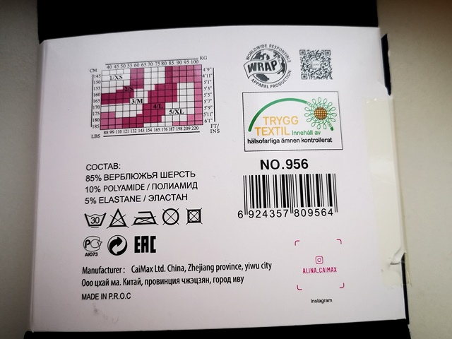 Šiltos pėdkelnės su kupranugario vilna Nuo S/M iki 5/6XL