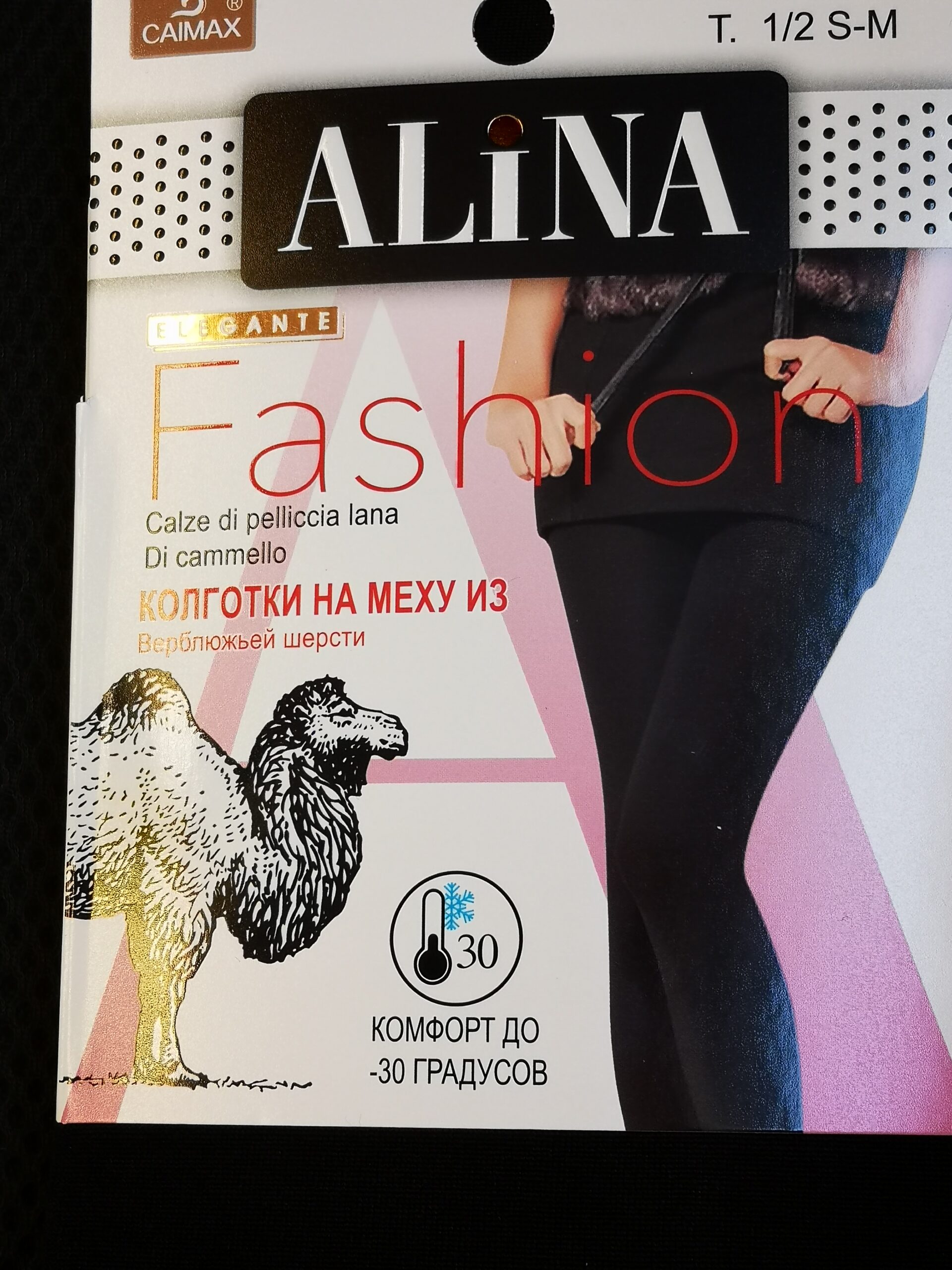 Šiltos pėdkelnės su kupranugario vilna Nuo S/M iki 5/6XL