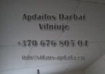 Apdailos darbai Vilniuje – Vidaus-apdaila.eu